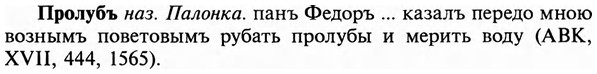 img/29/29-179_0805_Пролубъ.jpg