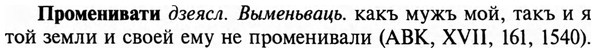 img/29/29-183_0822_Променивати.jpg