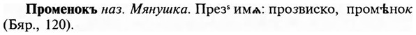 img/29/29-183_0827_Променокъ.jpg