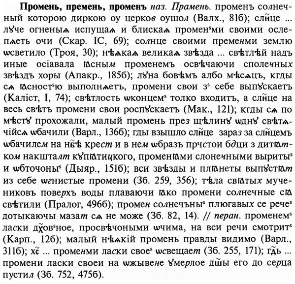 img/29/29-183_0828_Промень.jpg