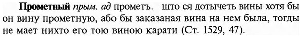 img/29/29-184_0831_Прометный.jpg