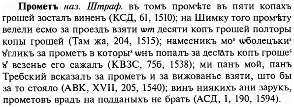 img/29/29-184_0832_Прометъ.jpg