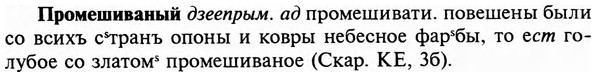 img/29/29-184_0833_Промешиваный.jpg
