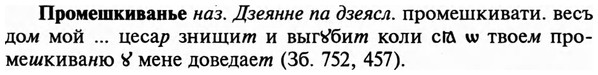 img/29/29-185_0837_Промешкиванье.jpg
