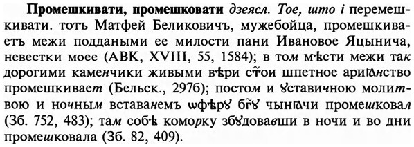 img/29/29-185_0838_Промешкивати.jpg