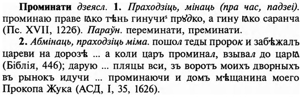 img/29/29-185_0840_Проминати.jpg