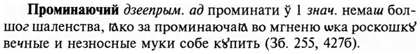 img/29/29-186_0841_Проминаючий.jpg