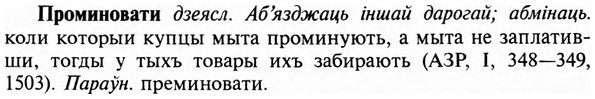 img/29/29-186_0842_Проминовати.jpg