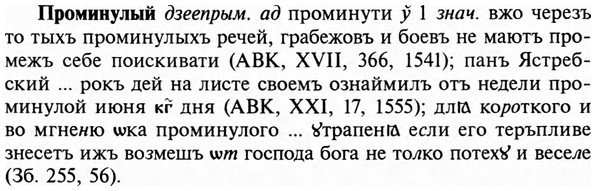 img/29/29-186_0843_Проминулый.jpg
