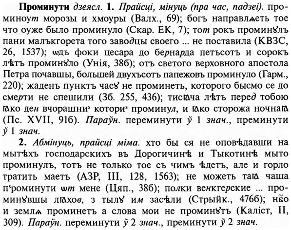 img/29/29-186_0844_Проминути.jpg