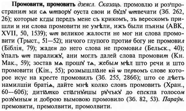 img/29/29-187_0848_Промовити.jpg