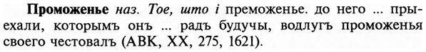 img/29/29-187_0852_Проможенье.jpg