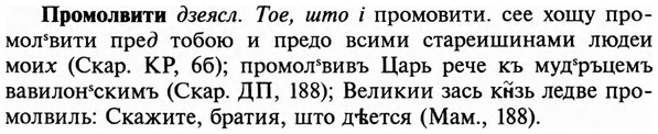 img/29/29-187_0853_Промолвити.jpg