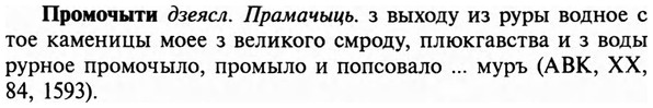 img/29/29-188_0859_Промочыти.jpg