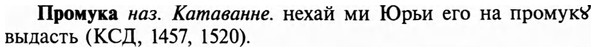 img/29/29-188_0860_Промука.jpg