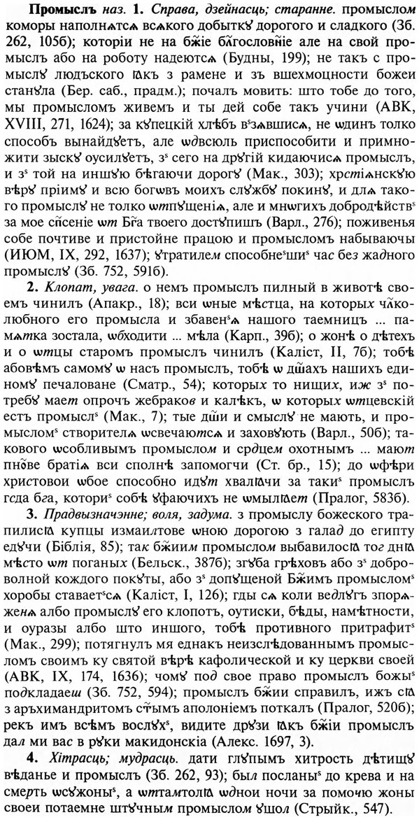 img/29/29-189_0869_Промыслъ.jpg
