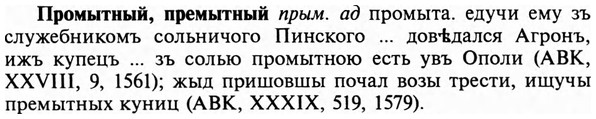 img/29/29-192_0880_Промытный.jpg