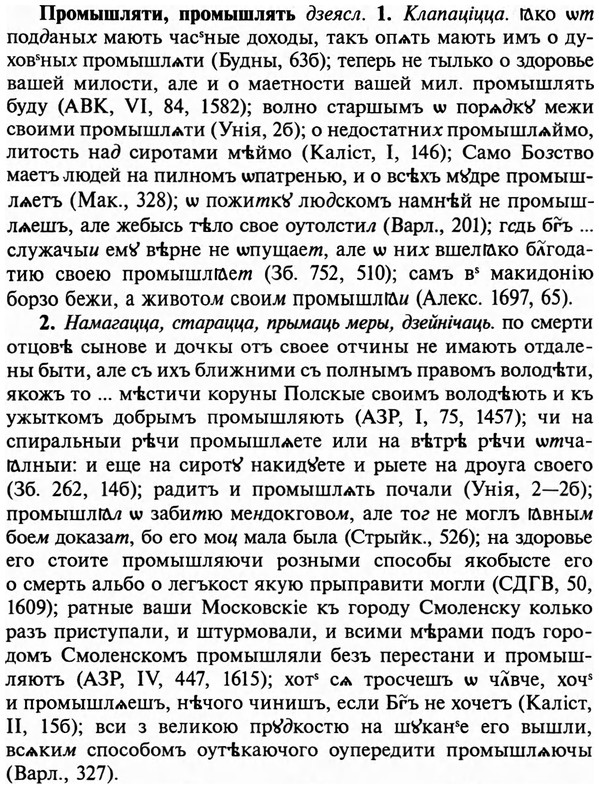 img/29/29-193_0891_Промышляти.jpg