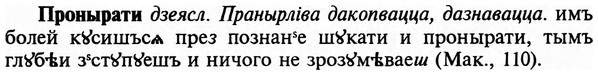 img/29/29-196_0903_Пронырати.jpg