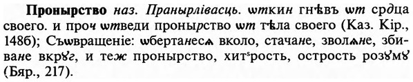 img/29/29-196_0904_Пронырство.jpg