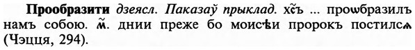 img/29/29-196_0907_Прообразити.jpg