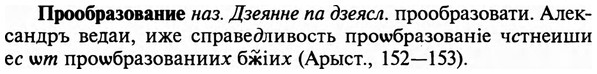 img/29/29-196_0908_Прообразование.jpg