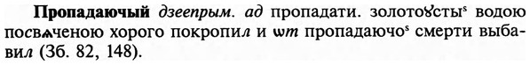 img/29/29-196_0912_Пропадаючый.jpg