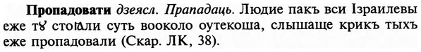 img/29/29-196_0913_Пропадовати.jpg