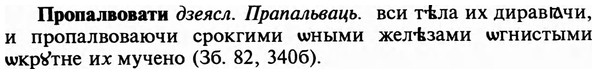 img/29/29-196_0914_Пропалвовати.jpg