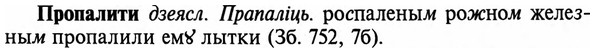img/29/29-197_0915_Пропалити.jpg