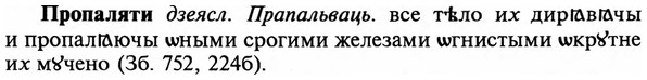 img/29/29-197_0917_Пропаляти.jpg
