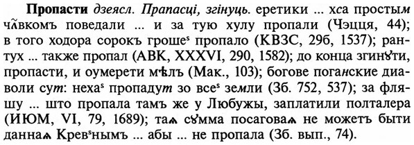 img/29/29-197_0919_Пропасти.jpg