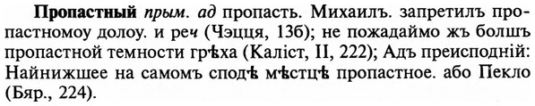 img/29/29-197_0920_Пропастный.jpg