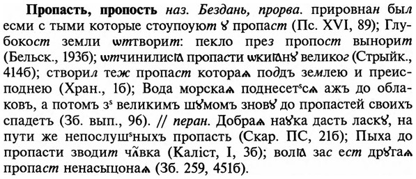 img/29/29-197_0921_Пропасть.jpg