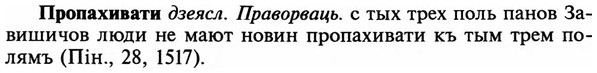 img/29/29-197_0922_Пропахивати.jpg