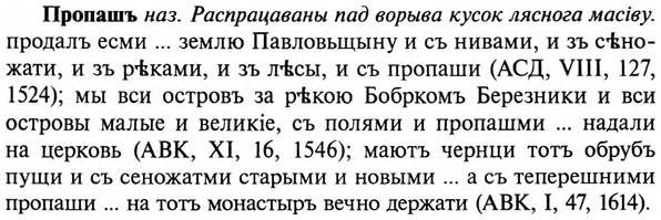 img/29/29-198_0923_Пропашъ.jpg