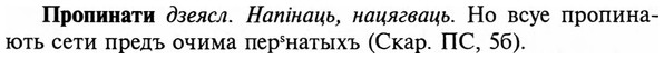 img/29/29-198_0925_Пропинати.jpg