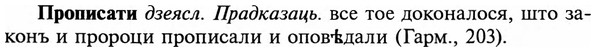 img/29/29-198_0927_Прописати.jpg