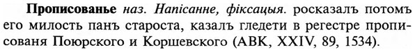 img/29/29-198_0928_Прописованье.jpg
