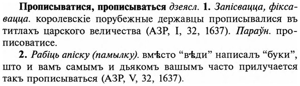 img/29/29-198_0930_Прописыватися.jpg