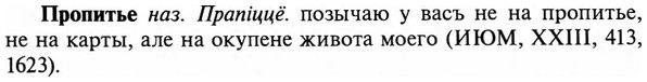 img/29/29-198_0932_Пропитье.jpg