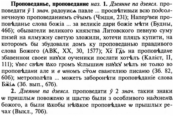 img/29/29-199_0938_Проповеданье.jpg