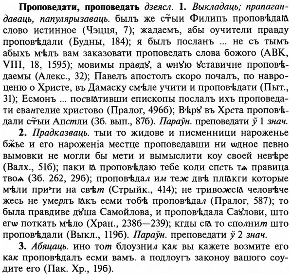 img/29/29-200_0940_Проповедати.jpg
