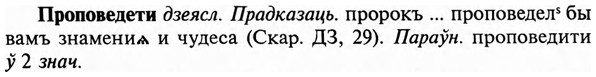 img/29/29-201_0948_Проповедети.jpg
