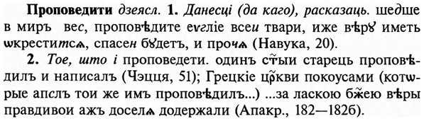 img/29/29-201_0949_Проповедити.jpg