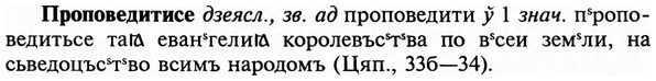 img/29/29-201_0950_Проповедитисе.jpg