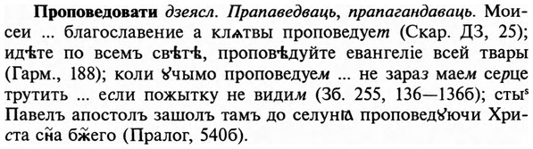 img/29/29-201_0952_Проповедовати.jpg