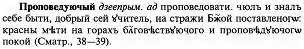 img/29/29-201_0953_Проповедуючый.jpg