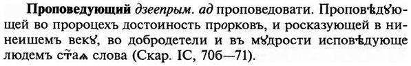 img/29/29-201_0954_Проповедующий.jpg