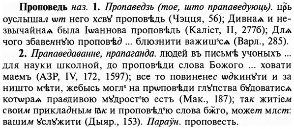 img/29/29-202_0955_Проповедь.jpg
